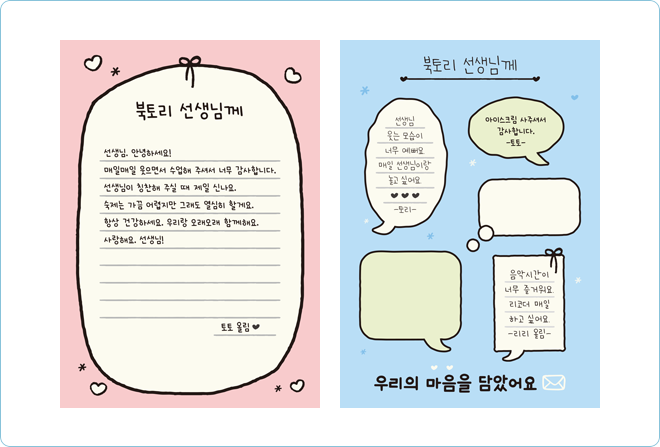 학급문집템플릿