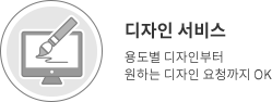 디자인서비스