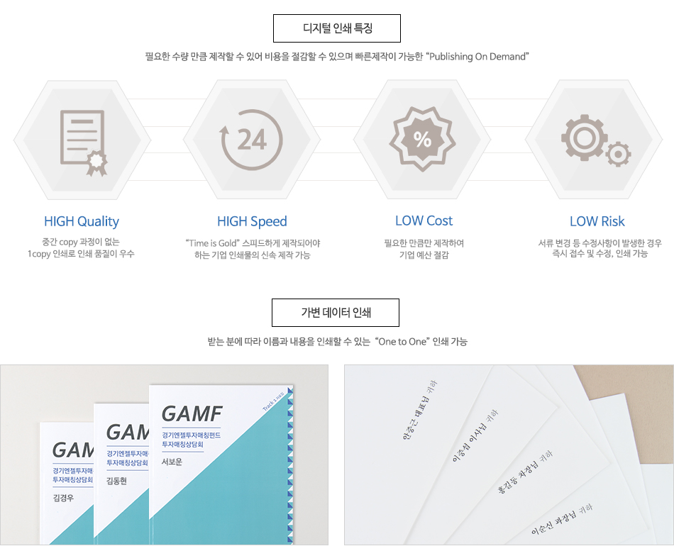 기업 인쇄물 제작에 적합한 디지털 인쇄